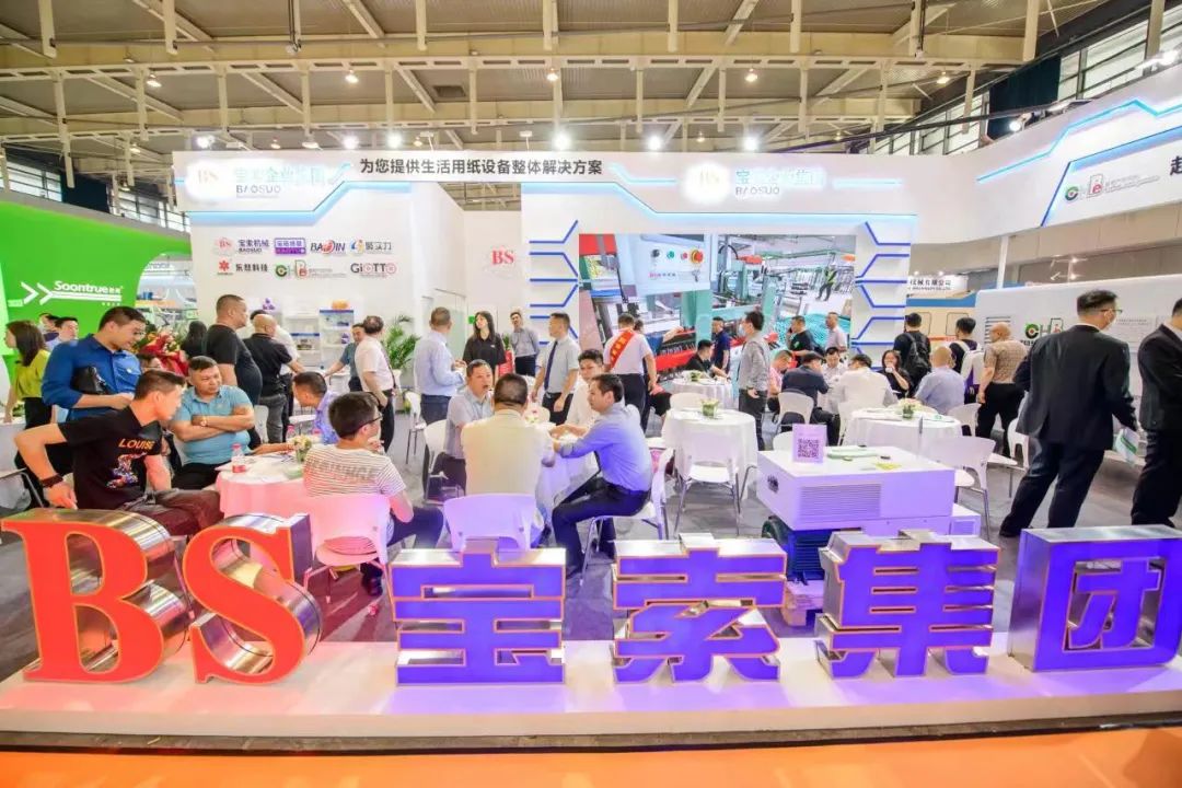 相約南京，群英薈萃—寶索企業(yè)集團(tuán)展位熱鬧非凡！